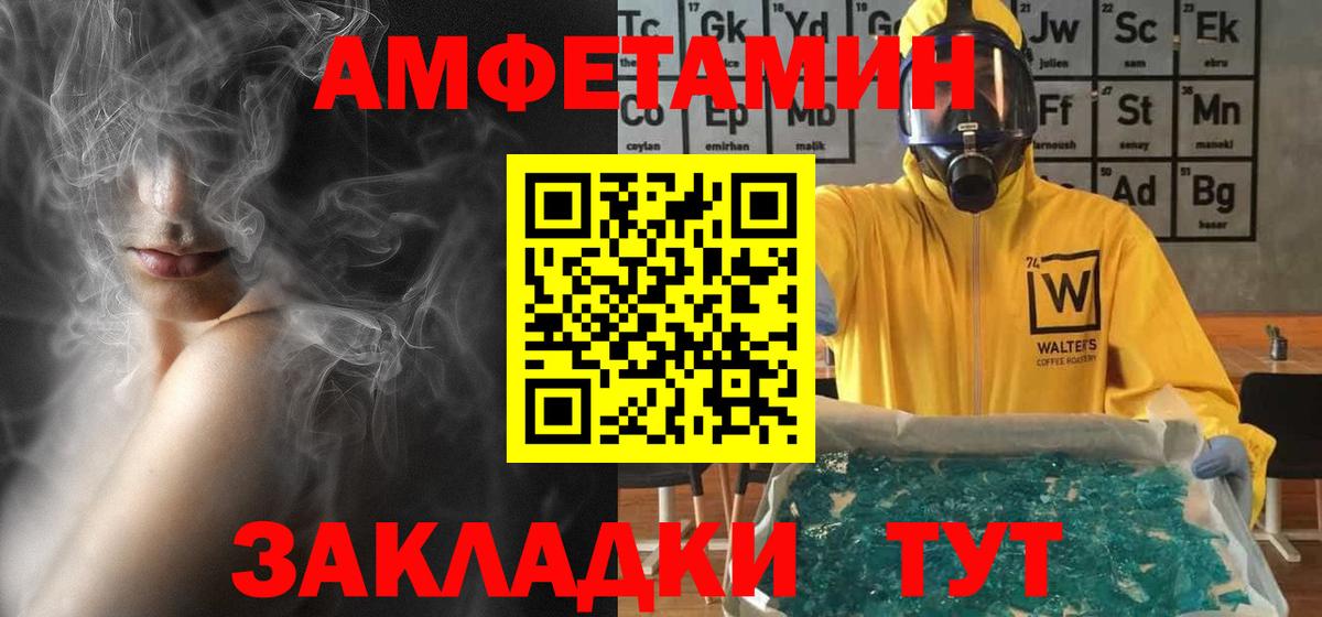 АМФЕТАМИН 97%  АМФ  Кисловодск  Вход с VPN 