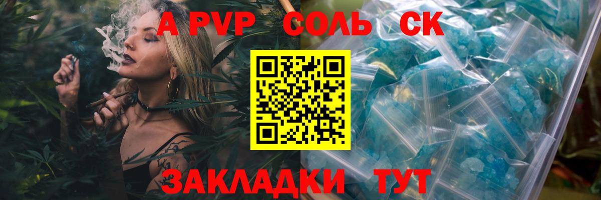 Alfa_PVP  Вход с VPN  Alpha-PVP мука  APVP крисы CK  Кисловодск  Alpha PVP СК КРИС 