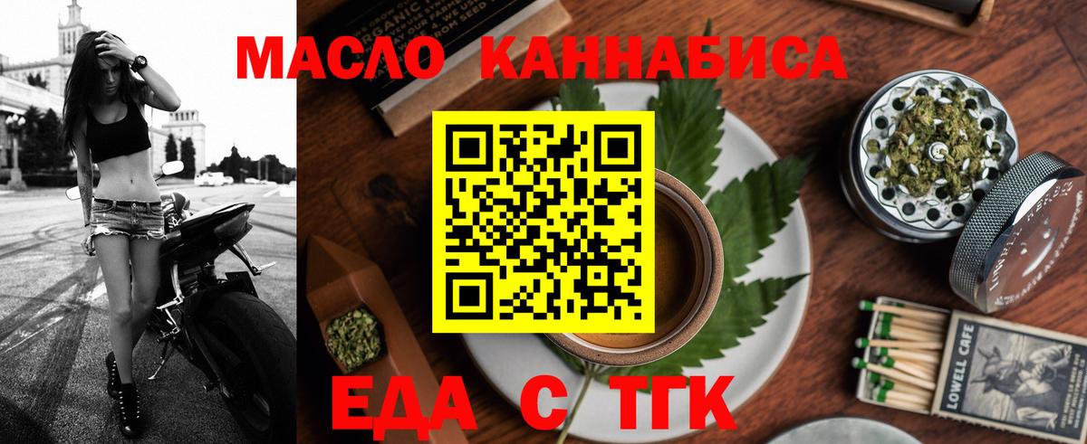 Кисловодск  Cannafood марихуана  Вход с VPN 
