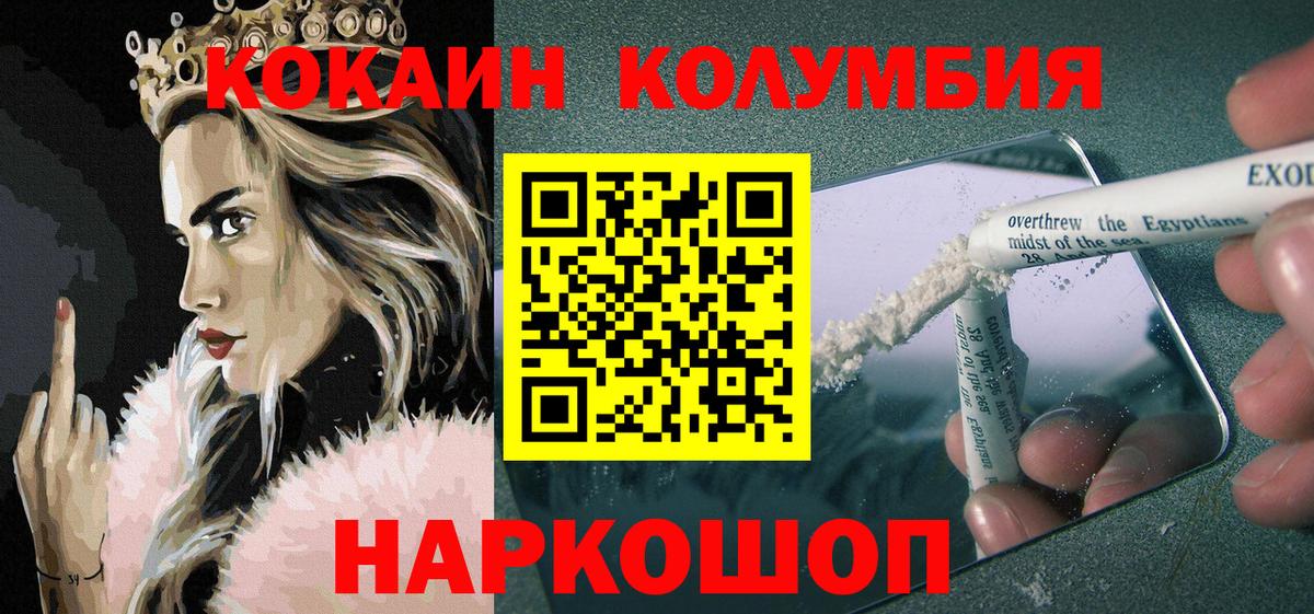 COCAIN FishScale Кисловодск