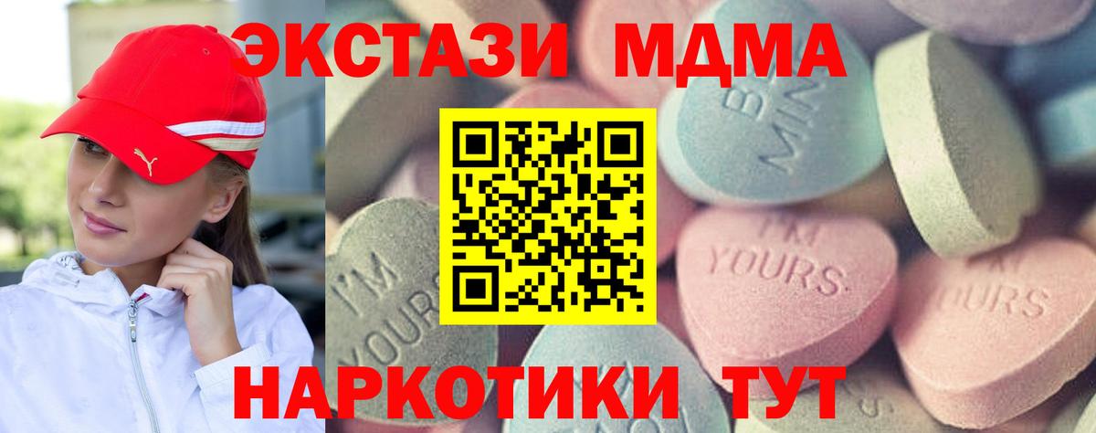 Экстази 99%  купить наркоту  Вход с VPN  Кисловодск  Экстази mix  ЭКСТАЗИ 