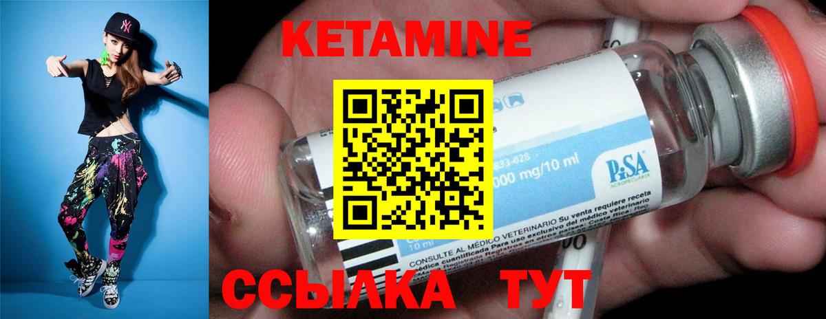 КЕТАМИН ketamine Кисловодск