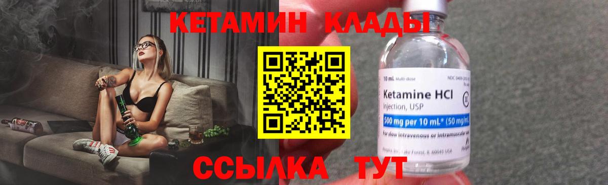 Кетамин VHQ  Вход с VPN  Кисловодск  Кетамин ketamine 