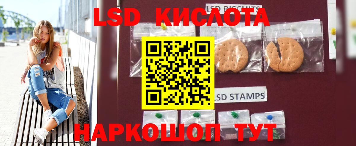 LSD-25 экстази кислота Кисловодск