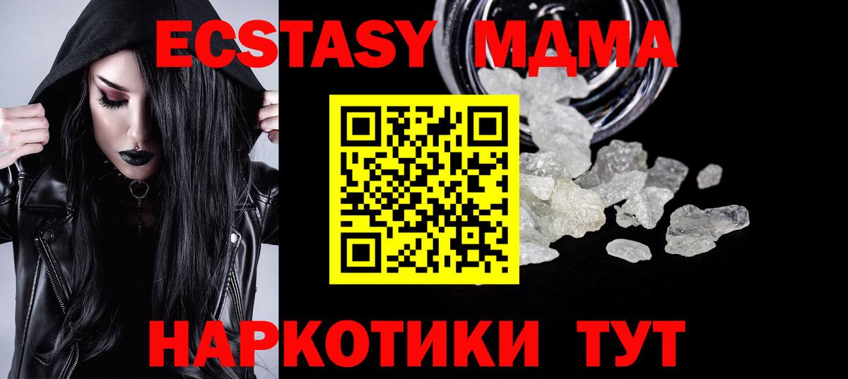 МДМА VHQ Кисловодск