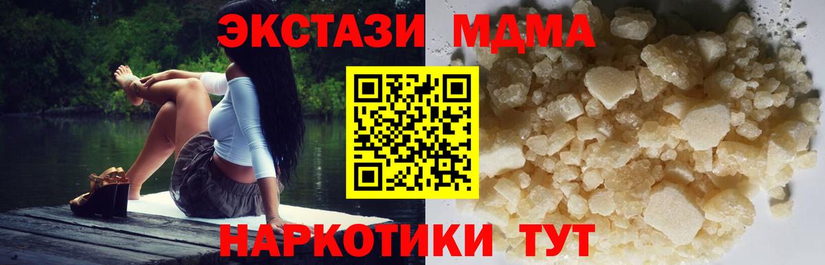 МДМА молли  МДМА молли  Вход с VPN  Кисловодск 
