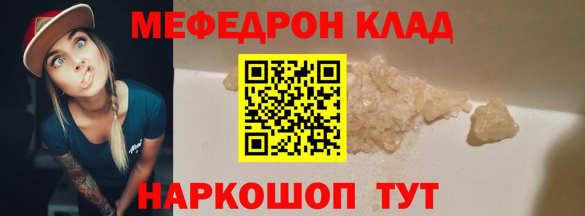 МЯУ-МЯУ мяу мяу  Мефедрон  МЕФ  mega зеркало  Кисловодск  Вход с VPN 