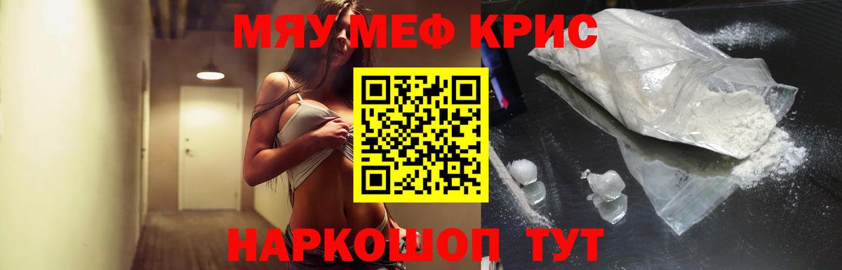 Мефедрон мука Кисловодск