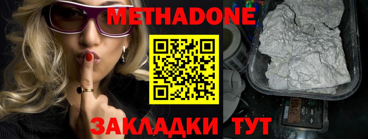 Кисловодск  Метадон мёд  Вход с VPN 