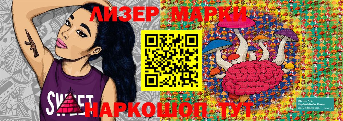 Наркотические марки 1500мкг  сколько стоит  Кисловодск  Вход с VPN 