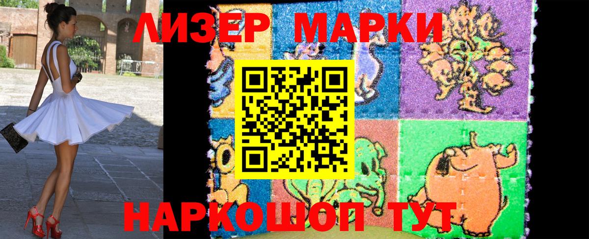 Марки 25I-NBOMe 1,8мг Кисловодск
