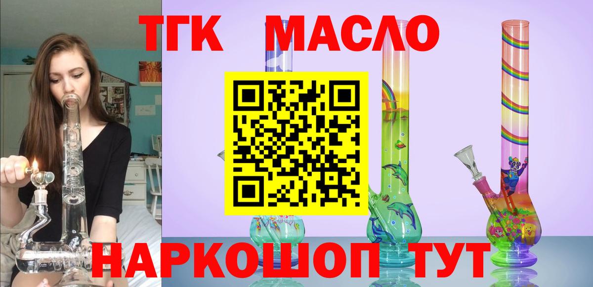 ТГК вейп с тгк  Вход с VPN  Кисловодск 